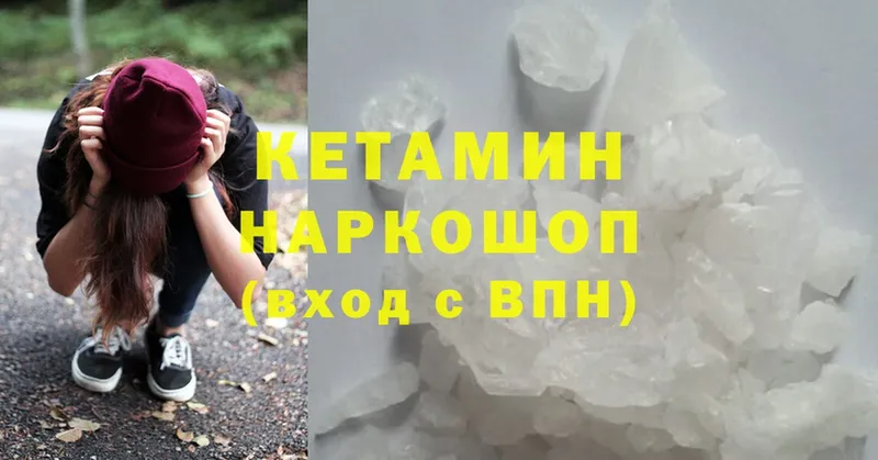 Кетамин ketamine  Жиздра 